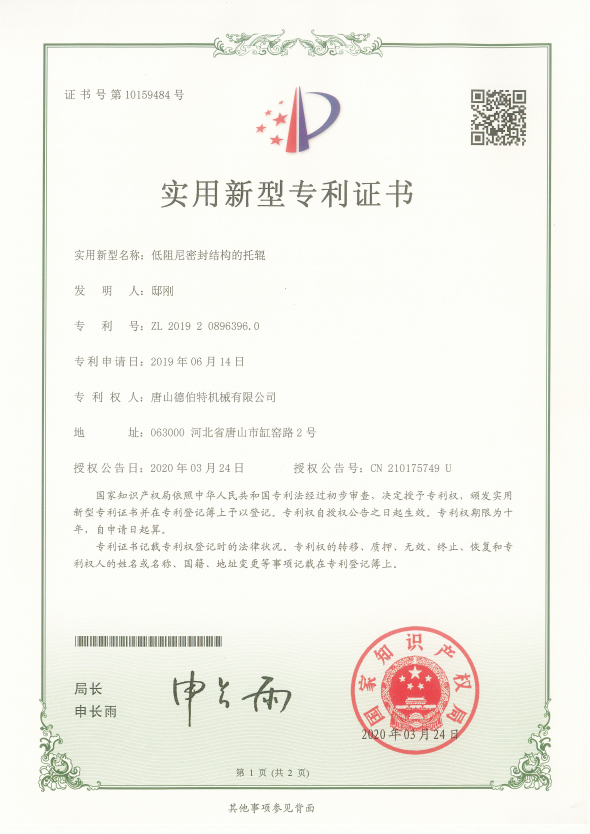 實(shí)用新型專(zhuān)利證書(shū)